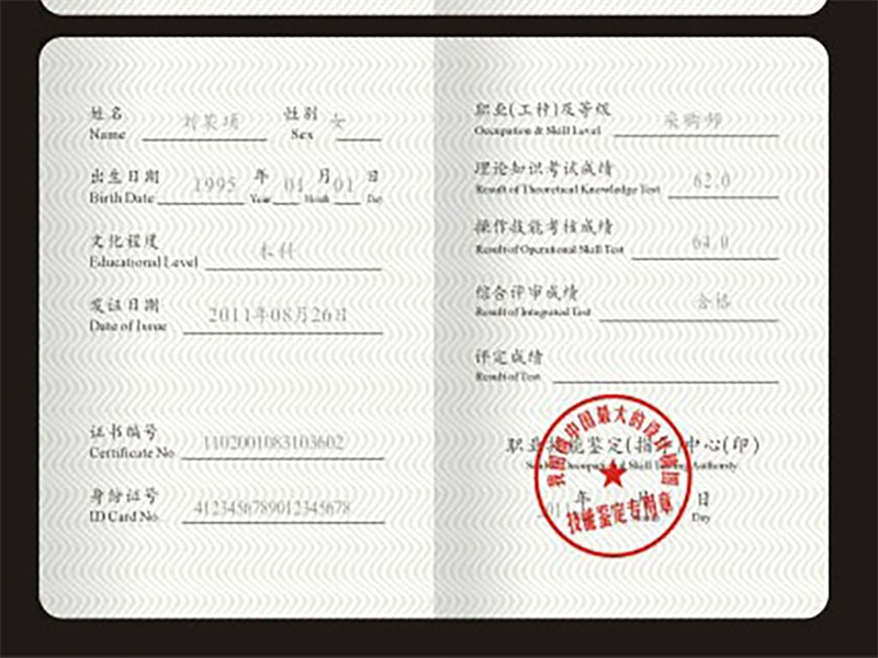 客户合作案例5 客户案例5-证书定制