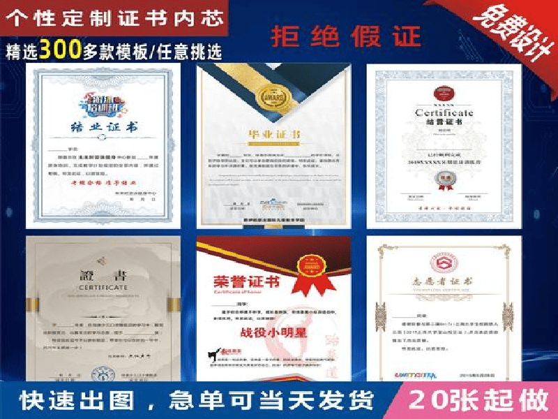 资质证件定制 资质证件定制-红金大气喜庆风
