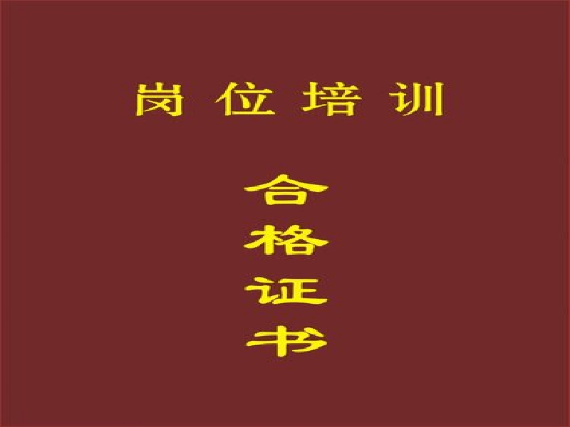 防伪证书定制 防伪证书定制-红金大气喜庆风